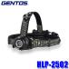 HLP-2502 GENTOS Gentos HEAD WARS серии LED передняя фара 570 люмен специальный перезаряжаемая батарея / батарея двоякое применение (eneloop использование возможность ) USB Type-C заряжающийся 60° передвижной тип head 