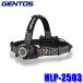 HLP-2503 GENTOS Gentos HEAD WARS серии LED передняя фара 630 люмен специальный перезаряжаемая батарея / батарея двоякое применение (eneloop использование возможность ) USB Type-C заряжающийся 60° передвижной тип head 