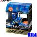 61L4 IPF I pi-efH4 галоген передняя фара клапан(лампа) спойлер - beam X8 6100K 12V-60/80W яркость 140/180W Class левый и правый в комплекте (2 штук входит ) соответствующий требованиям техосмотра 