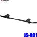 JS-001 IPF I pi-efJB64/JB74/JC74 Jimny * Jimny Sierra * Jimny Nomado для крепление лампы 950SRL/968 серии соответствует соответствующий требованиям техосмотра 