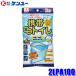 [ почтовая доставка соответствует возможно ]2LPA100 талон You мобильный туалет тянуть тянуть 2 штук перегруженность предотвращение бедствий товары бедствие меры отдых кемпинг для экстренных случаев туалет 