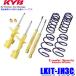 LKIT-JH3C KYB KYB Lowfer Sports Honda N-WGN custom ( модель JH3) для оригинальный вид низкая подвеска комплект подвески машина один шт ( Okinawa * отдаленный остров рассылка не возможно )