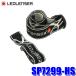 SP7299-HS LEDLENSER LED Lenser для замены головная повязка H14.2/H14R.2 для H серии 