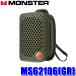 MS62106(GR) MONSTER Monstar портативный динамик Atomic/Blaster Micro зеленый Bluetooth беспроводной динамик водонепроницаемый (IPX5) стерео пара функция 