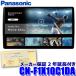 [�ѥʥ��˥å�2ǯ��Ĺ�᡼�����ݾ��դ�]CN-F1X10C1DA Panasonic �ѥʥ��˥å� Strada ���ȥ顼�� 10��ͭ��EL�ե����ƥ��� 180mm2DIN�����ʥ� �ե륻���ϥǥ�