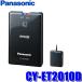 CY-ET2010D Panasonic ETC2.0 on-board device antenna sectional pattern car navigation system synchronizated exclusive use type [ setup less ]