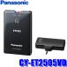 CY-ET2505VD Panasonic high-quality . light beacon correspondence ETC2.0 on-board device antenna sectional pattern car navigation system synchronizated exclusive use type [ setup less ]