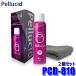 PCD-810 Pellucid �y���V�[�h �n�C�h���V���b�g2 �e���^�C�v 2�Z�b�g �e���K���X�R�[�e�B���O�� 210ml ���o�� ����h�~ UV�z���ܔz�� ��6�����ϋv