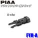 FYH-A PIAA スノーワイパー フラットワイパー用クリップ Aクリップ2個入り フラットスノーシリコートワイパー用