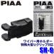 �y���[���֑Ή��zSH-9 PIAA ���C�p�[�u���[�h�p �����^U�N���b�v�Ή��z���_�[