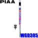 WGD305 PIAA ѡե ꥢ磻ѡؤ Ĺ305mm 1D 6mmեåƥ󥰥ޥü°졼