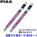 ���Y �I�[�� FE13/FSNE13�n(R7/8�`)�p �Ĕ�111/103 WMR650�{WMR400 PIAA �s�A �X�[�p�[�O���t�@�C�g �ւ��S���Z�b�g
