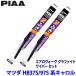 �}�c�_ �L������ HB37S/HB97S(R4/1�`)�p �Ĕ�7/7 WAVG45�{WAVG45 PIAA �s�A �G�A�����H�[�O�O���t�@�C�g ���C�p�[�Z�b�g