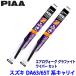 �X�Y�L �L�����C DA63T/DA65T�n(H14/5�`H25/8)�p �Ĕ�5/5 WAVG40�{WAVG40 PIAA �s�A �G�A�����H�[�O�O���t�@�C�g ���C�p�[�Z�b�g