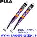 �_�C�n�c �^�t�g LA900S/LA910S�n(R2/6�`)�p �Ĕ�5/5 WAVG40�{WAVG40 PIAA �s�A �G�A�����H�[�O�O���t�@�C�g ���C�p�[�Z�b�g