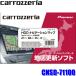 CNSD-71100 pioneer パイオニア carrozzeria カロッツェリア HDDナビゲーションマップTypeVII Vol.11・SD更新版 2023年度版(2023年6月発売)地図更新ソフト