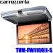 TVM-FW1100II-S pioneer ѥ˥ carrozzeria åĥꥢ 11.6V磻XGA 314 եåץ˥ Сǥ 롼׵ǽ