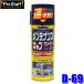 D-69 ProStaff Pro штат служащих техническое обслуживание & кабина очиститель 420ml металлические части моющее средство опасно предмет no. 4 вид первый керосин вид ( Okinawa * отдаленный остров рассылка не возможно )