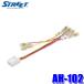 �y���[���֑Ή��zAH-102 STREET �X�g���[�g �z���_�ԗp �I�v�V�����R�l�N�^�[�d�����o���n�[�l�X �t���[�h/�t�B�b�g/�C���T�C�g/�V�r�b�N/���F�[��/CR-V�p