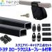 TERZO �g���^ �J���[���N���X MXGA10/ZSG1#�n���[�t���[���t�ԗp�x�[�X�L�����A �t�b�g/�X�N�G�A�o�[/�z���_�[�Z�b�g �e���b�c�I �e���b�c�H