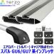 TERZO �X�o�� �C���v���b�T GU6/7�n�p�x�[�X�L�����A �t�b�g/�G�A���o�[(�V���o�[)/�z���_�[�Z�b�g �e���b�c�I �e���b�c�H