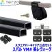 TERZO �X�o�� �����H�[�O VM���n�p�x�[�X�L�����A �t�b�g/�X�N�G�A�o�[/�z���_�[�Z�b�g EF-DRX/EB2/DR25 �e���b�c�I �e���b�c�H