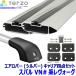 TERZO �X�o�� �����H�[�O(���C�o�b�N�܂�) VN���n�p�x�[�X�L�����A �t�b�g/�G�A���o�[(�V���o�[)/�z���_�[�Z�b�g �e���b�c�I �e���b�c�H