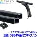 TERZO �O�H �~�j�L���u�o�� DS64V�n�p�x�[�X�L�����A �t�b�g/�X�N�G�A�o�[�Z�b�g EF4TMX/EB6 �e���b�c�I �e���b�c�H