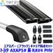 TERZO �g���^ RAV4 PHV AXAP5#�n�p�x�[�X�L�����A �t�b�g/�G�A���o�[(�u���b�N)/�z���_�[�Z�b�g �e���b�c�I �e���b�c�H