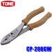 CP-200GW TONE �g�l �X�x�����V���[�Y �X�x�����R���r�l�[�V�����v���C��