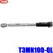 T3MN100-QL TONE ȥ ץ쥻åȷȥ륯 9.5mm(3/8