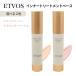 エトヴォス ETVOS ミネラル インナー トリートメント ベース 化粧下地 25ml SPF31 PA+++ 選べる 2色 クリア ベージュ ラベンダー ベージュ 石けんオフ