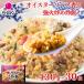  замороженные продукты ежедневное блюдо .. балка miyan основной ..430g×30 пакет тяхан жарение ....... рефрижератор .. китайский ежедневное блюдо гарнир гарнир . данный ключ n. покупка 