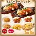  замороженные продукты ежедневное блюдо гамбургер karaage /....-. западная кухня специальный комплект (5 вид 8 пакет )/ рефрижератор гамбургер демиглас pi черновой картофель пицца западная кухня в европейком стиле ежедневное блюдо гарнир 