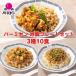  замороженные продукты ежедневное блюдо / балка miyan.. plate комплект 3 вид 10 еда /.. китайский ежедневное блюдо гарнир 