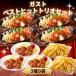  замороженные продукты ежедневное блюдо гамбургер karaage /ga -тактный лучший хит комплект вилки, ложки, палочек (3 вид 9 пакет )/ рефрижератор гамбургер демиглас картофель западная кухня в европейком стиле ежедневное блюдо гарнир гарнир . данный 