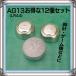 LR44 щелочь кнопка батарейка 1.5V AG13 LR44. сменный товар выгодный 12 шт. комплект Pro glaiz ключ и т.п.. батарейка замена LR44SET12