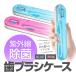 UV-C ultra-violet rays bacteria elimination tooth brush case bacteria elimination vessel single 4 battery 2 ps use toothbrush storage case family / office / business trip . travel compact storage toothbrush bacteria elimination case UVCTBC08