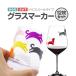  wine glass marker 12 pieces set silicon seal cat / dog selection possible repetition use possibility drink marker glass charm mug car Carry case also SSDM12S