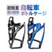  bicycle bottle cage bike drink holder high intensity a little over .. water bottle cage installation easy light weight touring. water supplement . bottle Hold stylish CBCFK335
