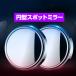 �~�^�X�|�b�g�~���[ 2�Z�b�g ���p�΍� �⏕�~���[ ���̖h�~ 360����]�~���[ �p�x�����\ �T�C�h�~���[���p�΍� �΂ߌ��/�����̎���⏕ AUZCSM50MS2 �֘A�摜1