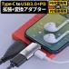 TypeC to USB3.0+PD �g���ϊ��A�_�v�^�[ iPhone16�Ή� Type-C��OTG�ϊ��A�_�v�^ �������g�� �f�[�^�]�� USB3.0���X PD���� �}���[�d��por���y��p ADS622