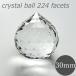  высокое качество Crystal Ball 30mm 224 поверхность прозрачный Swarovski замена 8558 люстра детали интерьер оборудование орнамент .. фэн-шуй рукоделие DIY