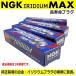 NGK ꥸMAXץ饰 BKR5EIX-11PꥪRB21S/RB21S/RD51Sۥ