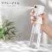  распылитель алкоголь соответствует 200ml продолжение Mist опрыскиватель мелкий Mist пустой бутылка для заполнения дезинфекция для cosme лосьон волосы Mist следующий . соль элемент кислота соответствует для бытового использования 1 шт. 
