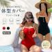  купальный костюм женский One-piece все в одном плечо .. кнопка дизайн body type покрытие надеты .. большой размер ..... мама купальный костюм 30 плата 40 плата Red Bull - морская вода . горячие источники 
