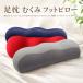  пара подушка отек отек меры foot pillow .... . ножек подушка бисер подушка пара вверх подушка .. для relax уход за ногами низкая упругость утомление восстановление красный серый 