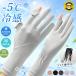 UV перчатки женский летний UPF50+ контакт охлаждающий .... ультрафиолетовые лучи меры выгоревший на солнце участок предотвращение легкий "дышит" скорость . предотвращение скольжения смартфон соответствует велосипед Drive ходить на работу весна лето перчатка 