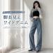  Denim брюки женский широкий брюки высокий талия джинсы свободно Roo z Silhouette длинный длина ножек длина прекрасный ножек body type покрытие casual весна осень всесезонный 