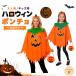  Halloween тыква пончо Kids детский маскарадный костюм костюмированная игра тыква манто накидка костюм девочка мужчина Event большой размер 